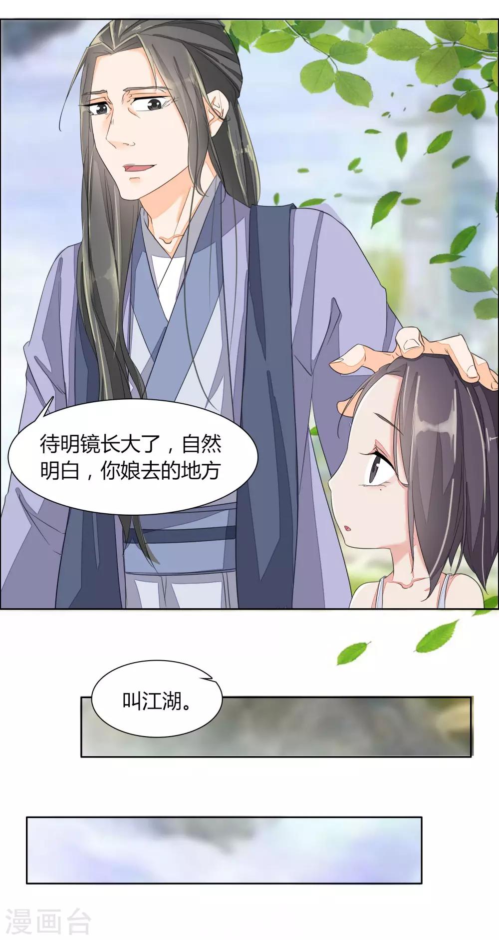 第5话30