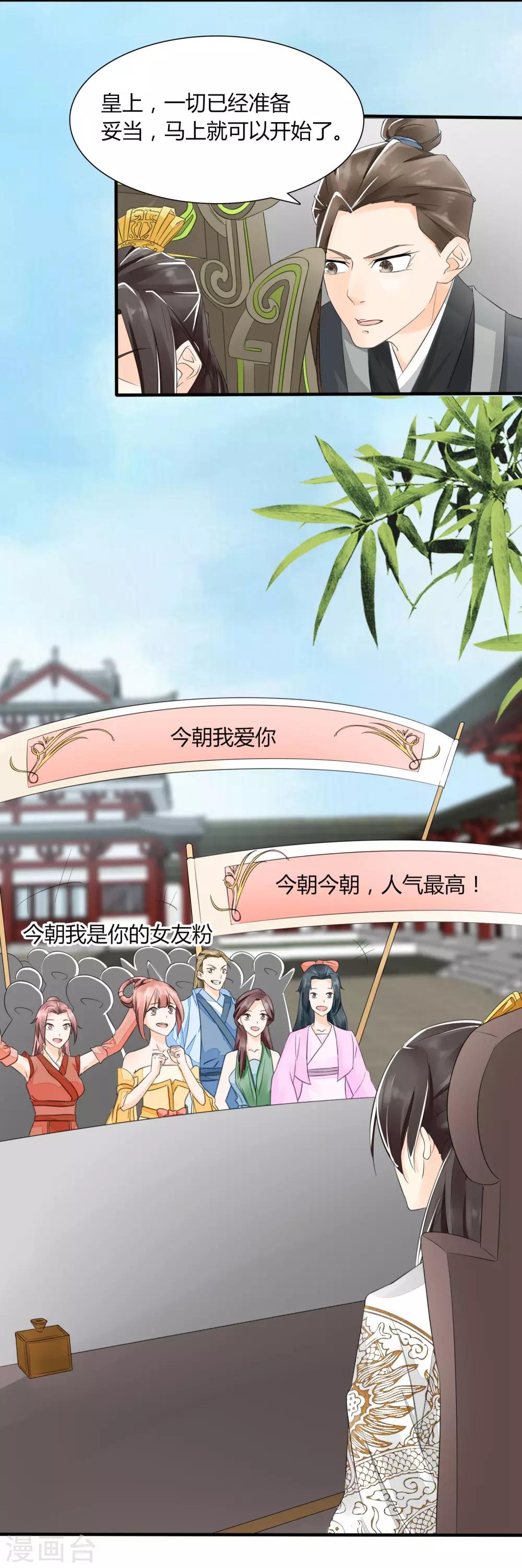 第2话29