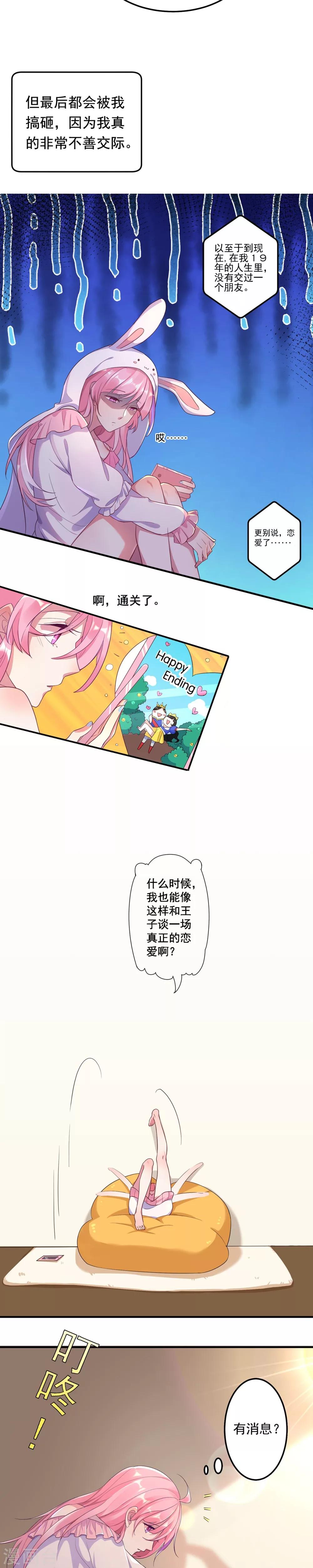 第1话 缘起3