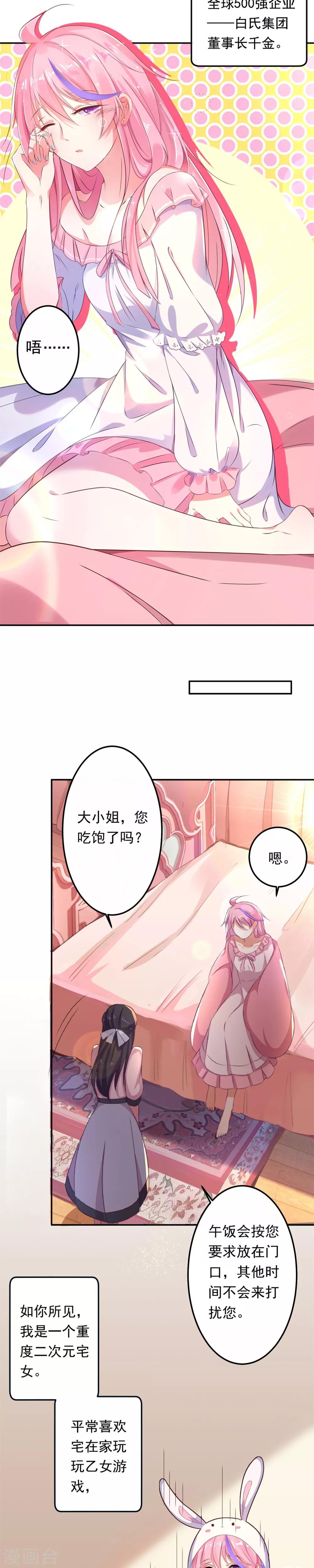 第1话 缘起1