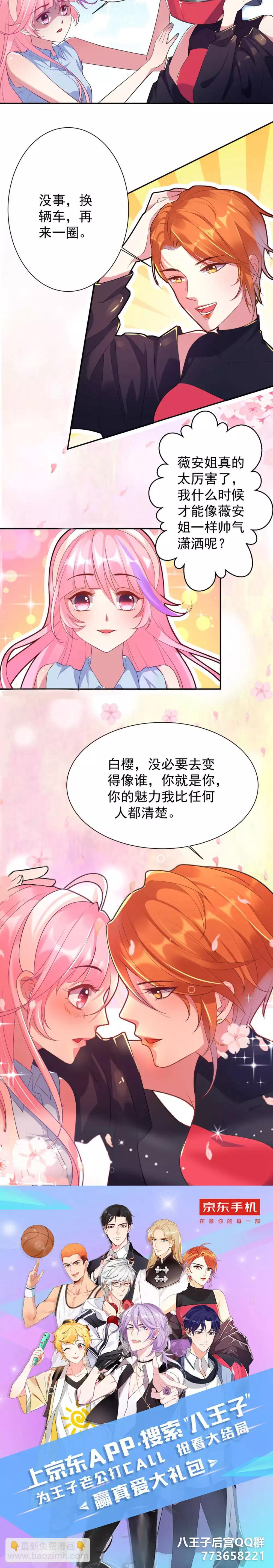 第10话 赤薇安3