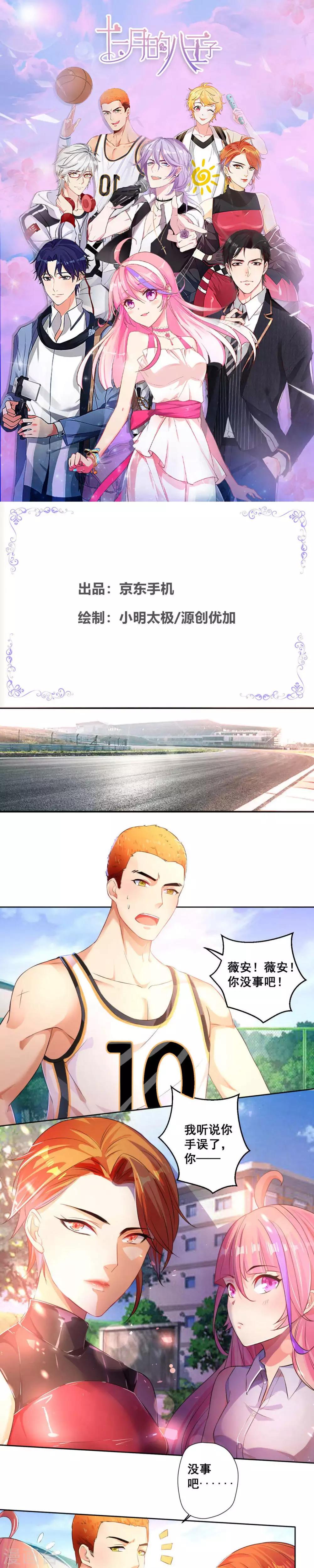 第11话 成和光0
