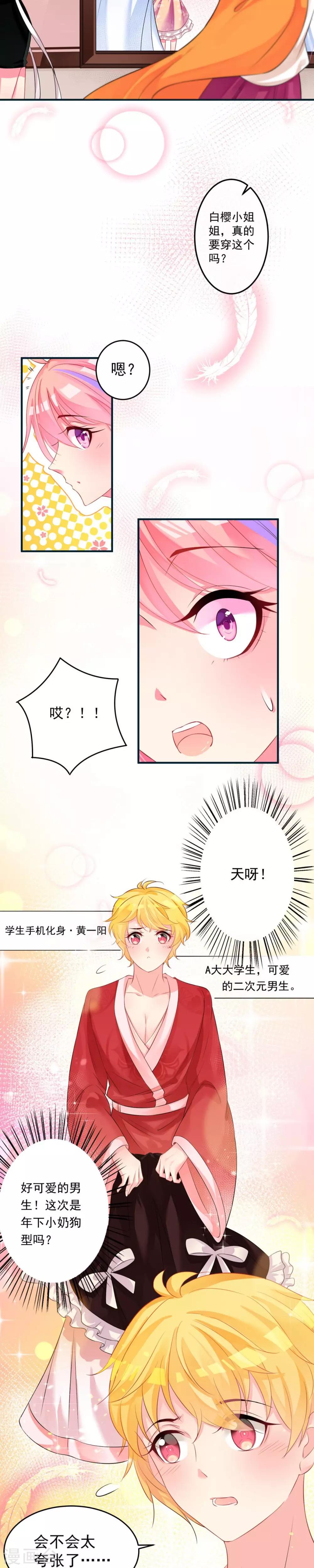第4话 黄一阳1