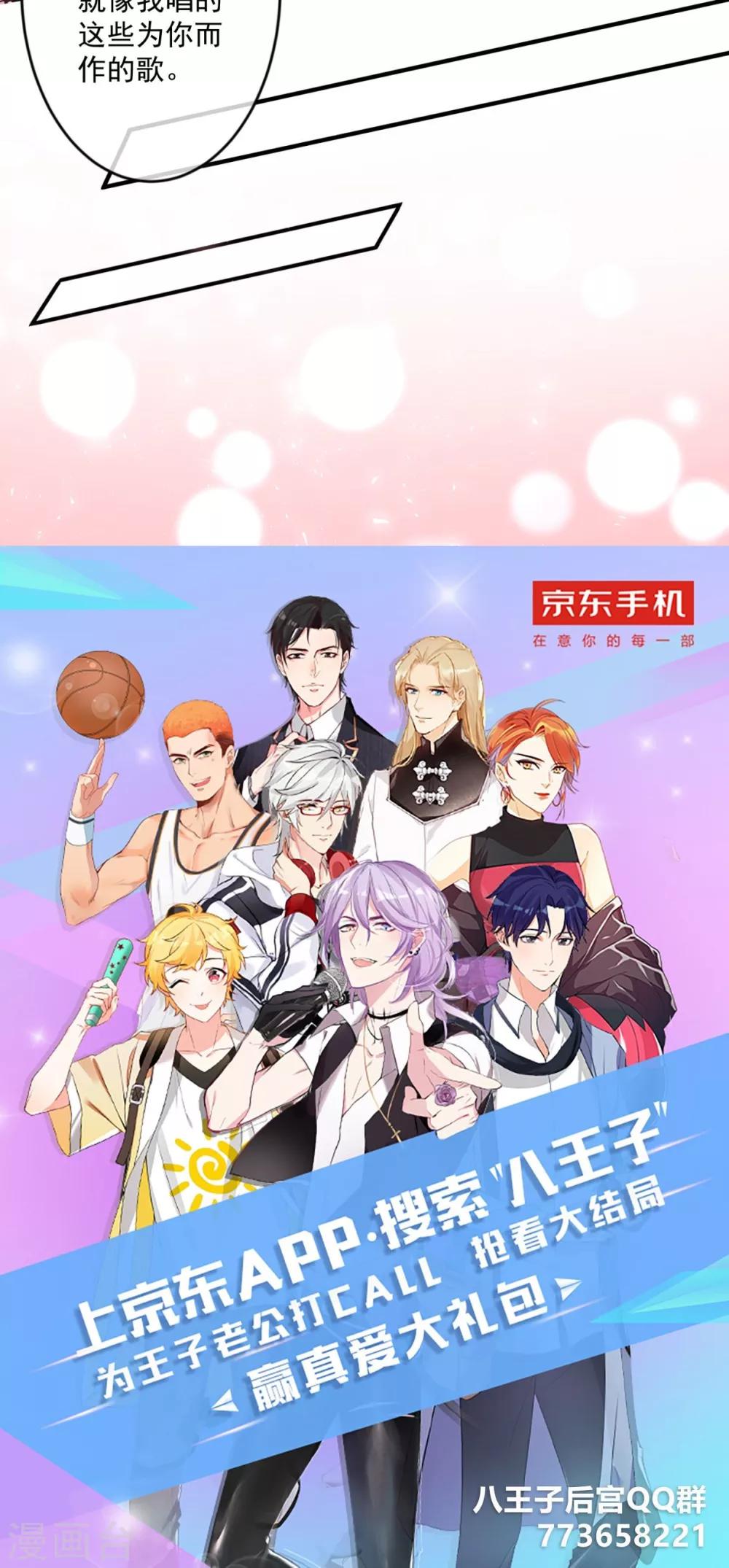 第3话 恋爱5
