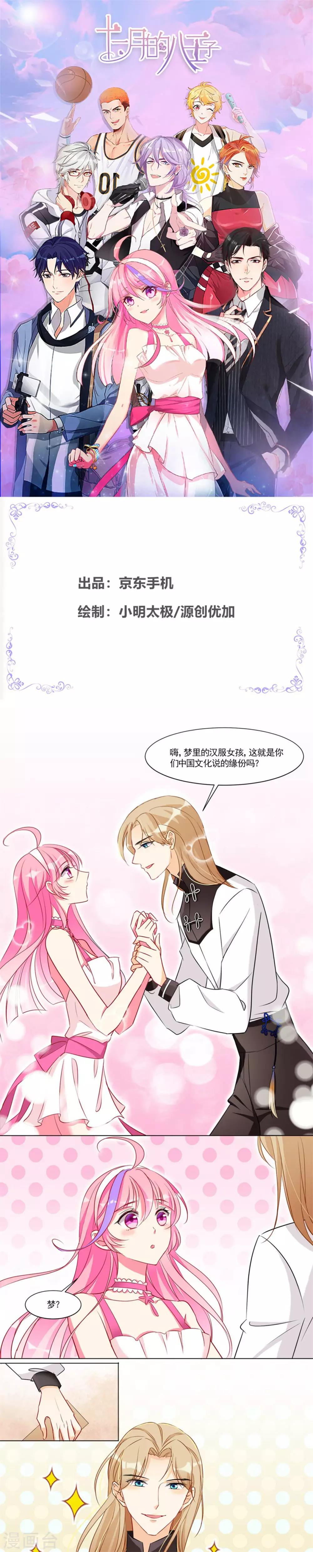 第13话 原来都是真的0