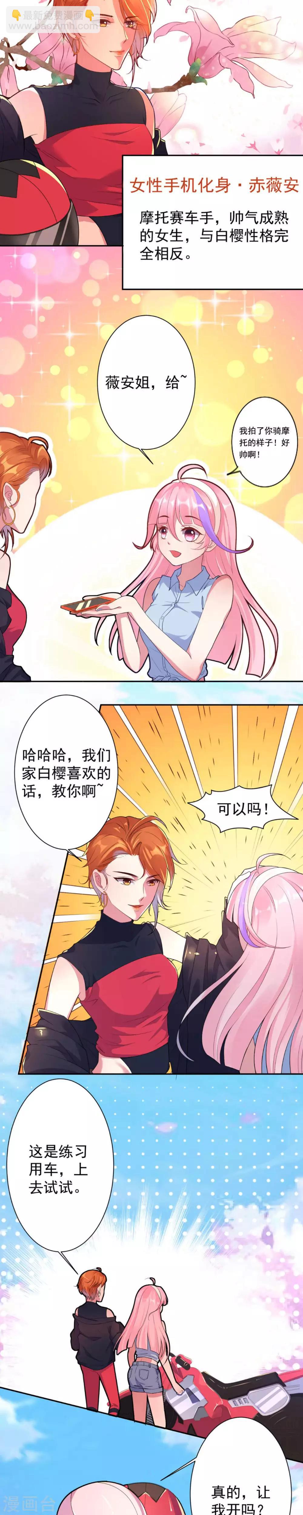 第10话 赤薇安1