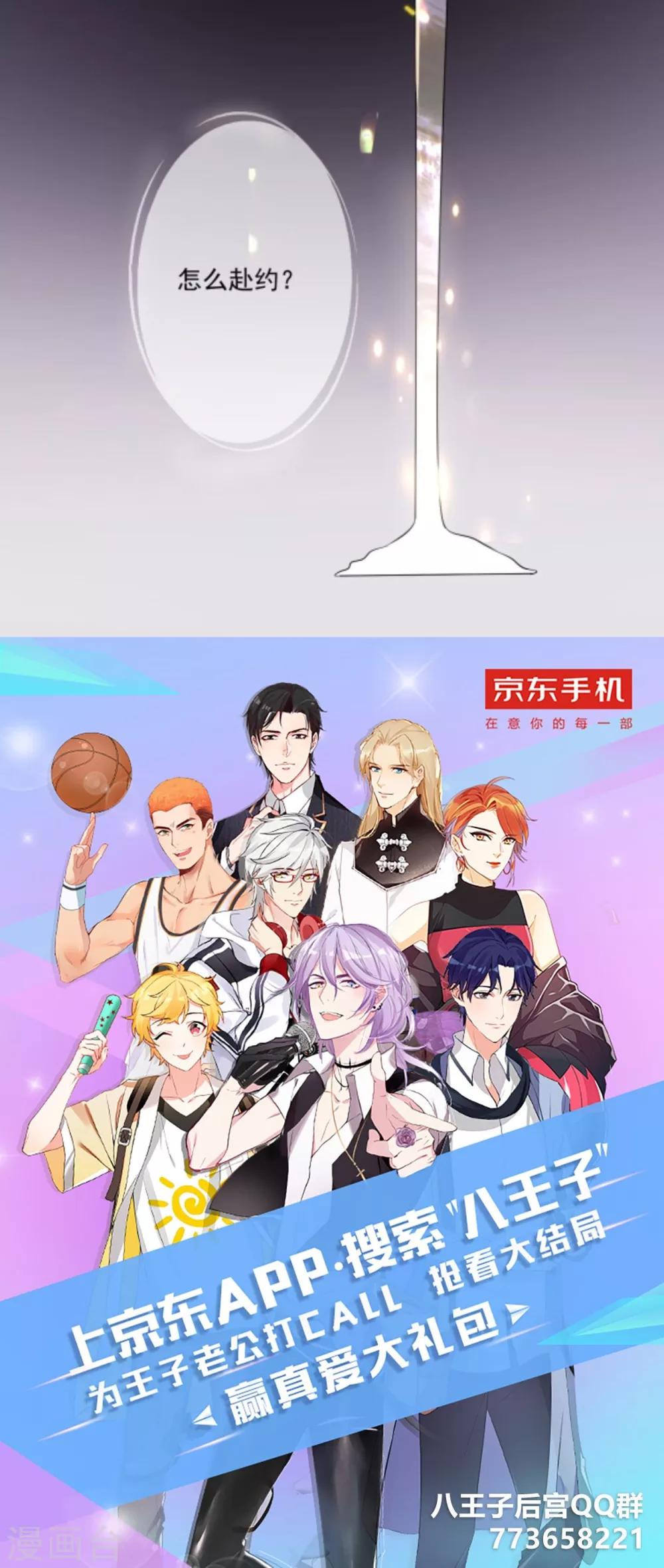 第7话 无法实现的约定4