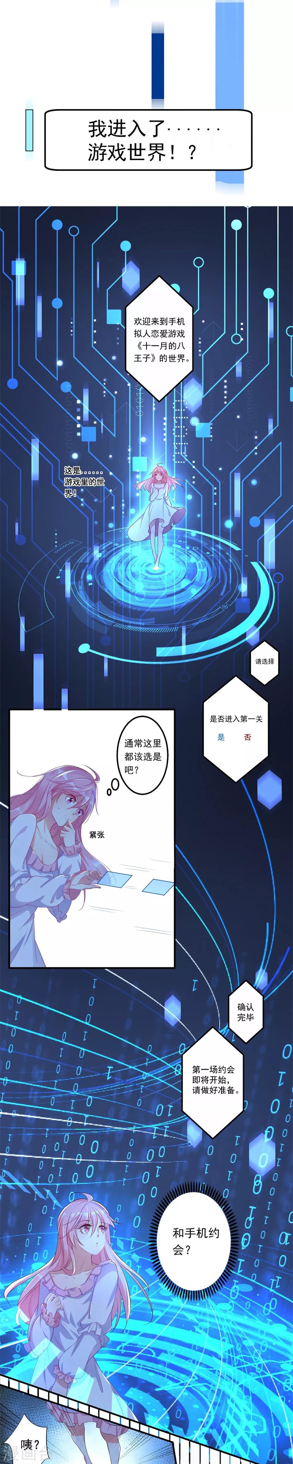 第1话 缘起6