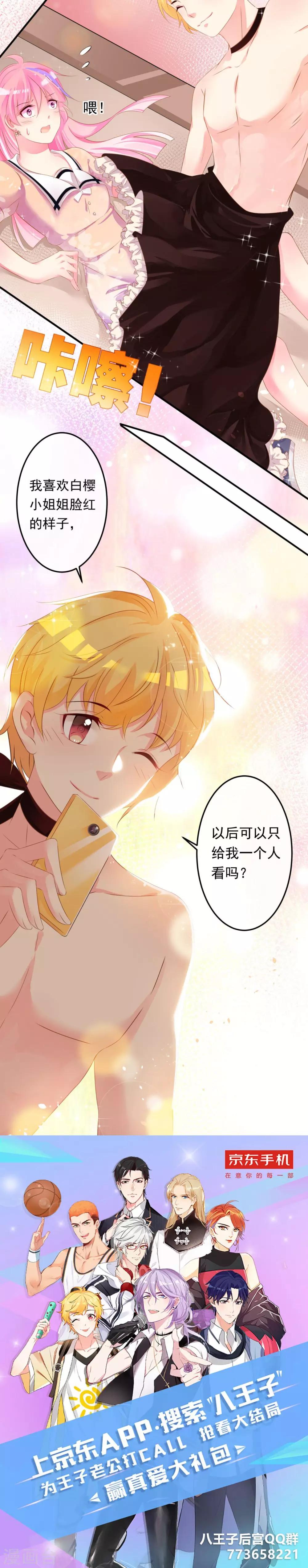第4话 黄一阳4