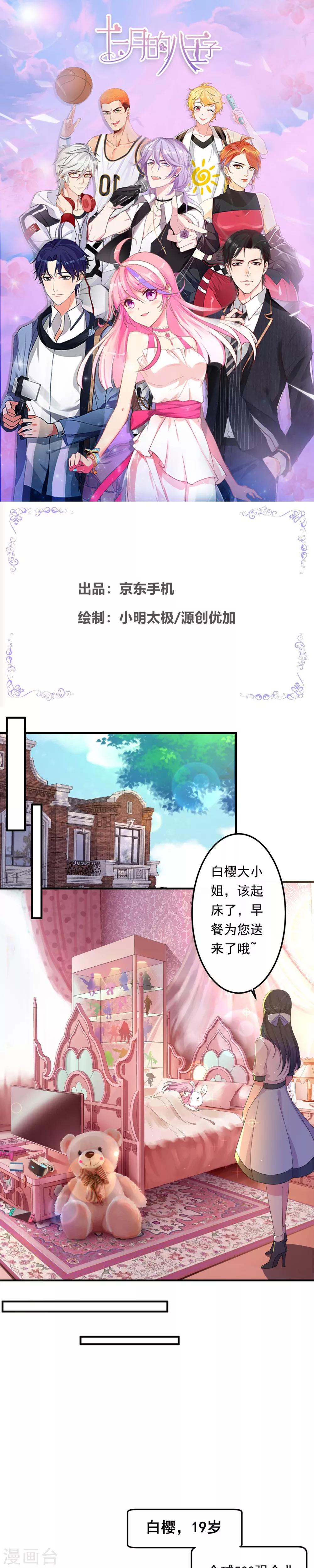 第1话 缘起0