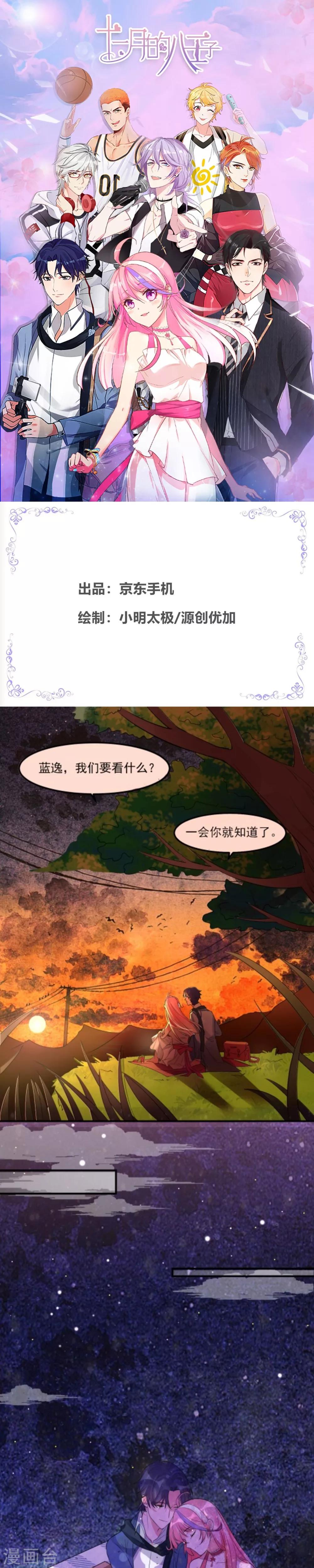 第7话 无法实现的约定0