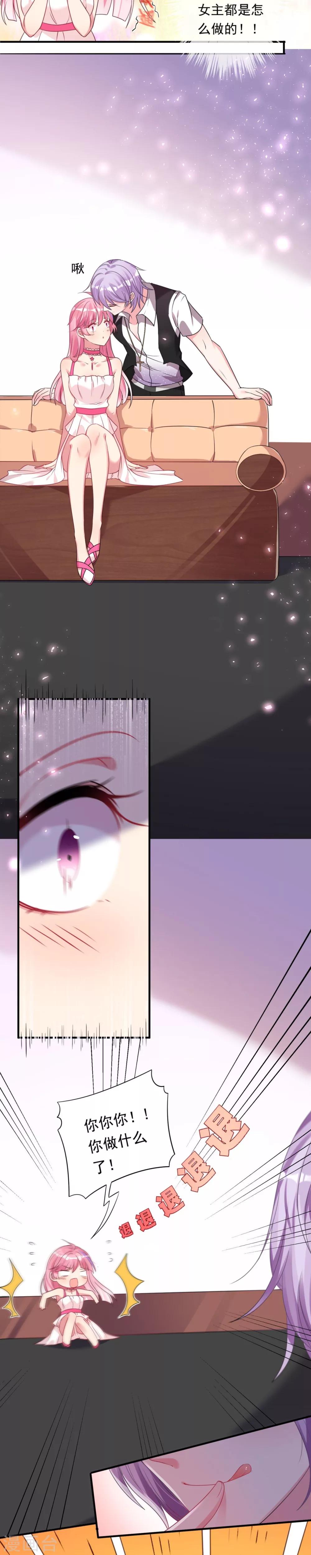 第3话 恋爱2