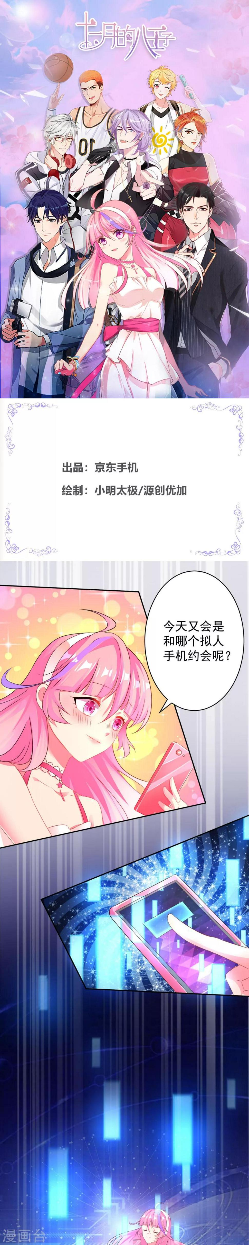 第6话 蓝逸0