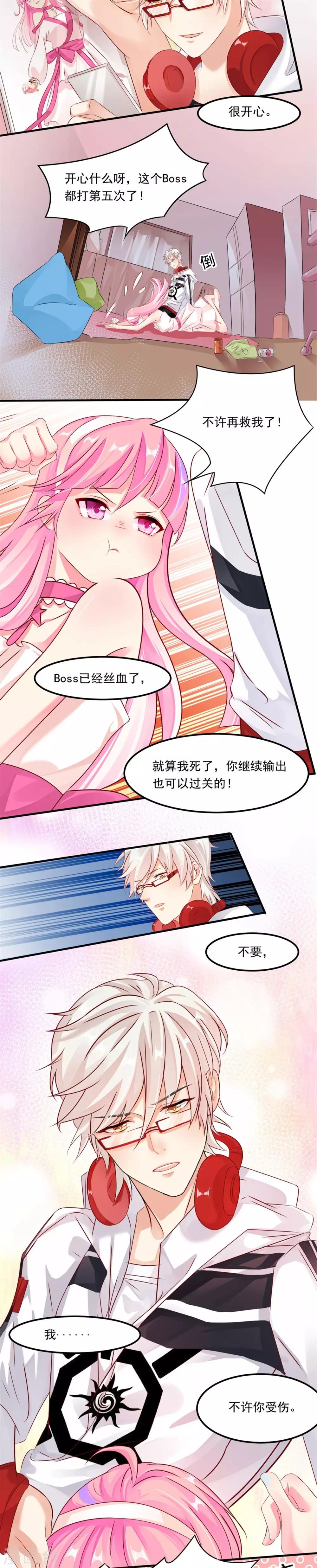 第9话 我会保护你1