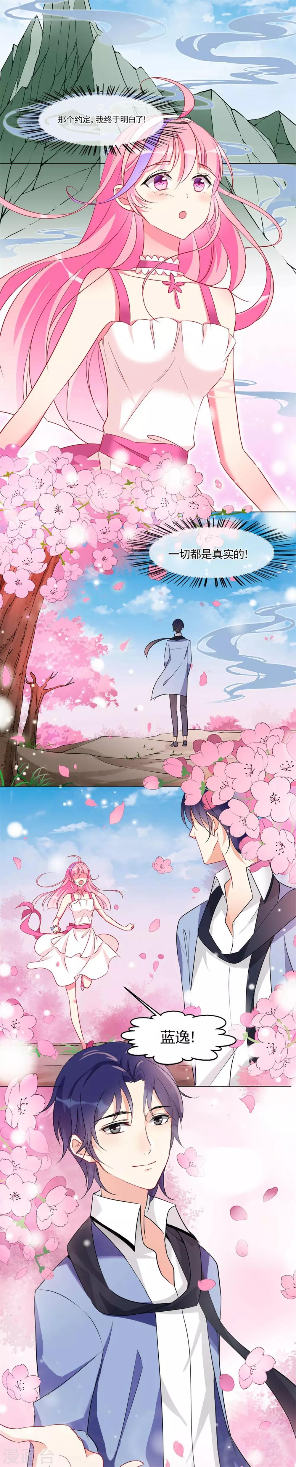 第13话 原来都是真的2