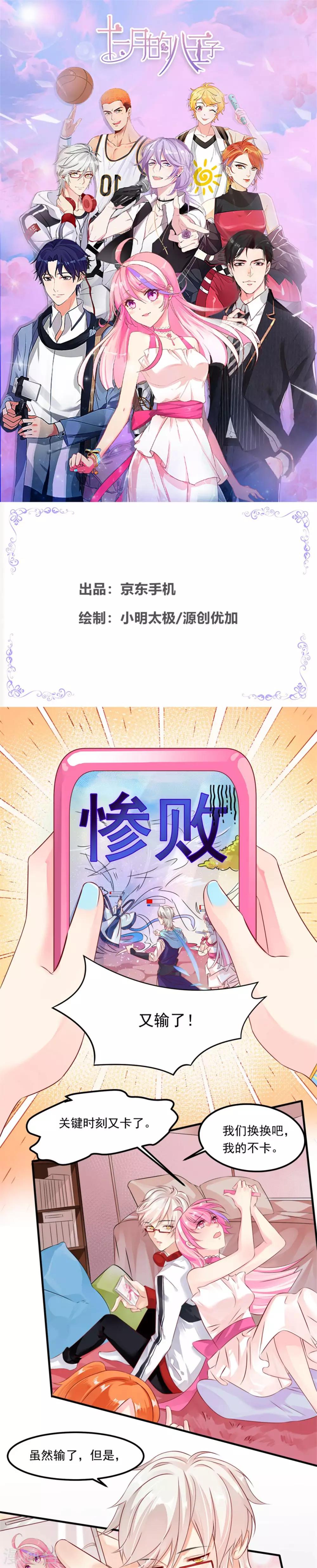 第9话 我会保护你0