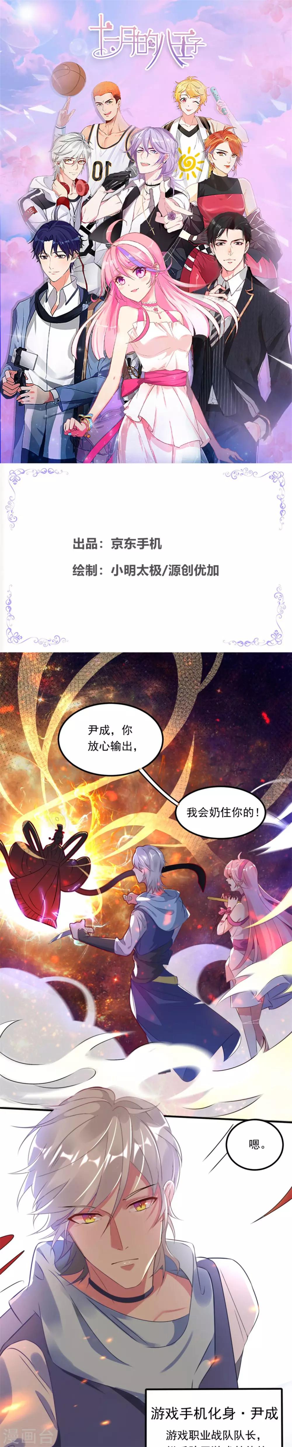 第8话 尹成0