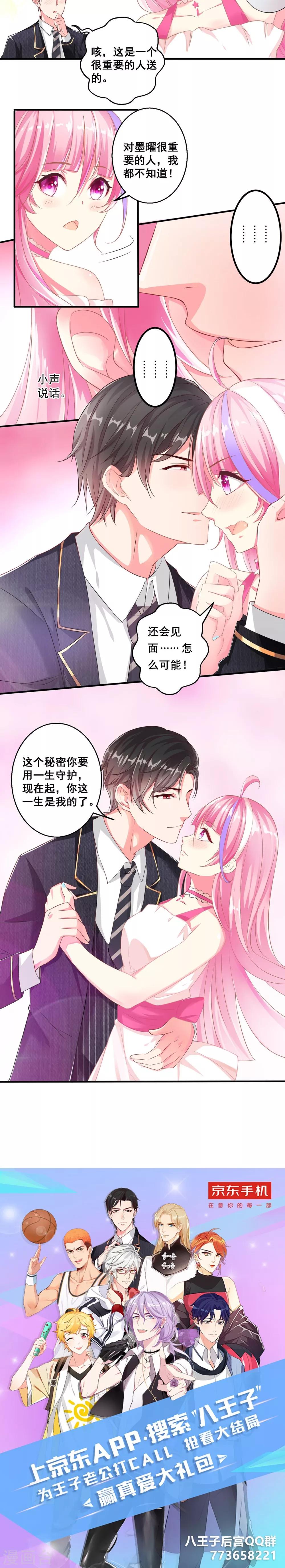 第5话 墨曜2