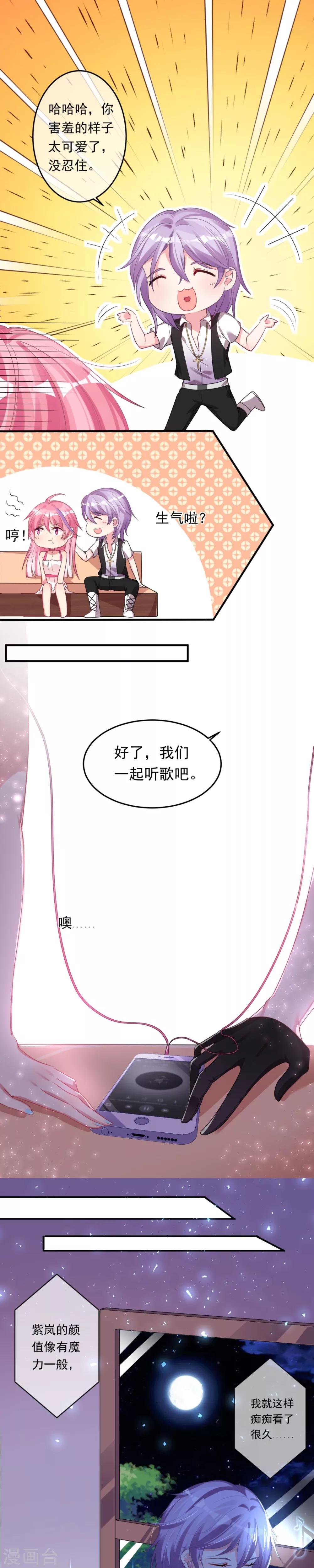 第3话 恋爱3