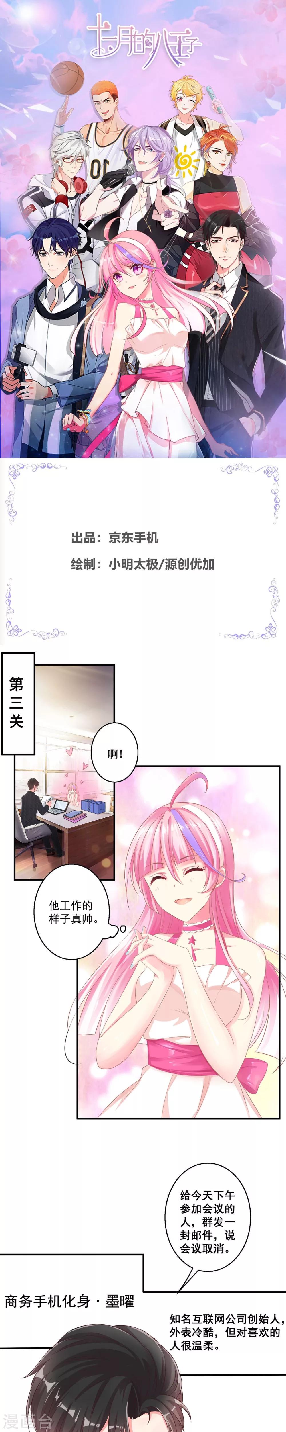 第5话 墨曜0
