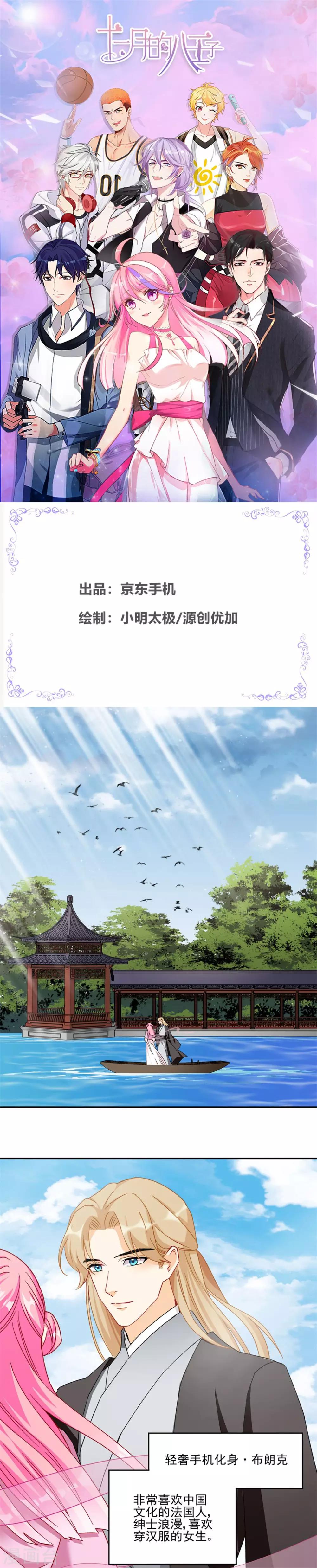 第12话 布朗克0