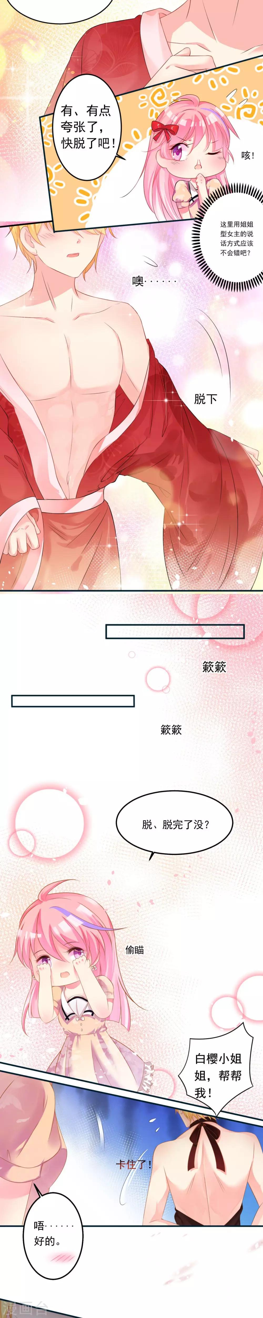 第4话 黄一阳2