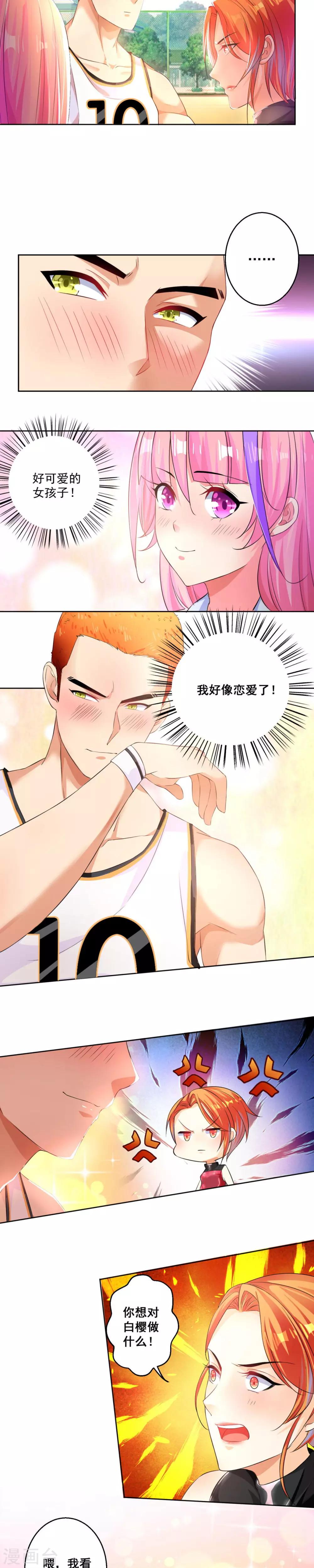 第11话 成和光1