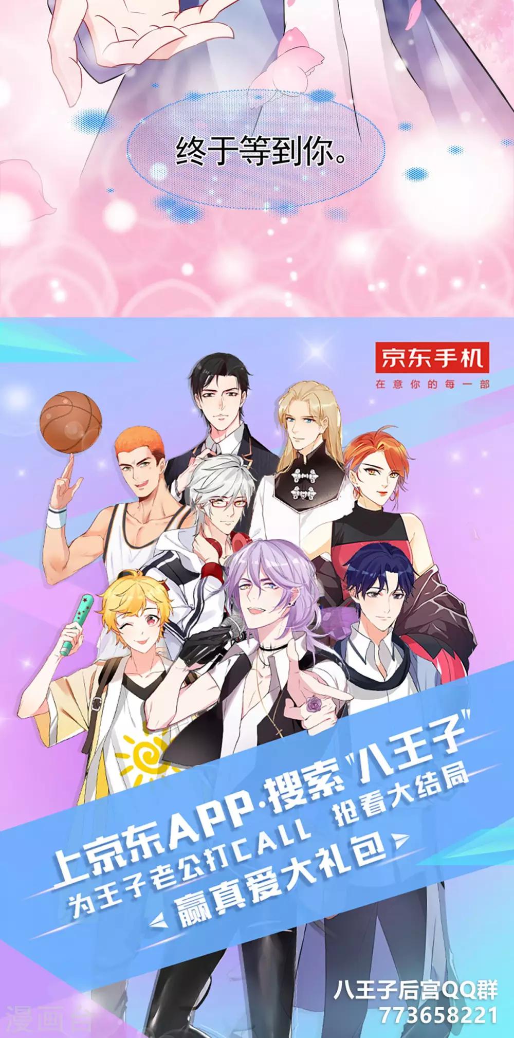 第13话 原来都是真的3