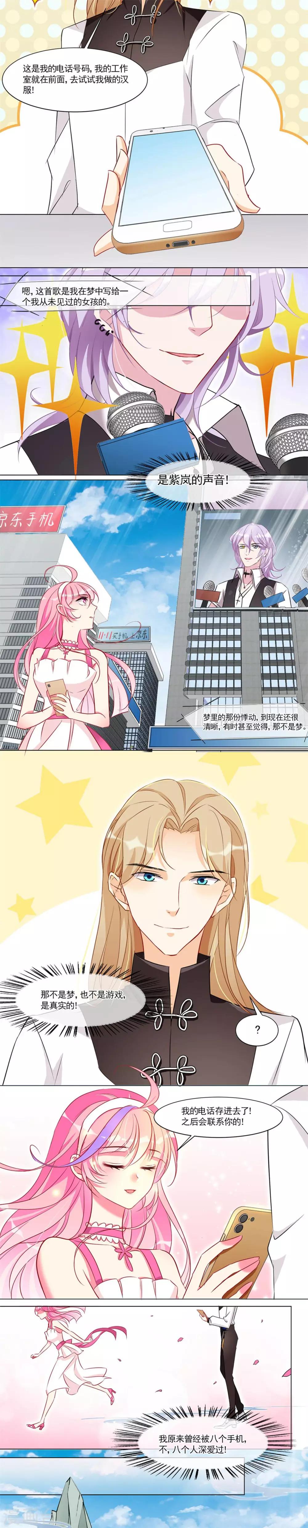 第13话 原来都是真的1