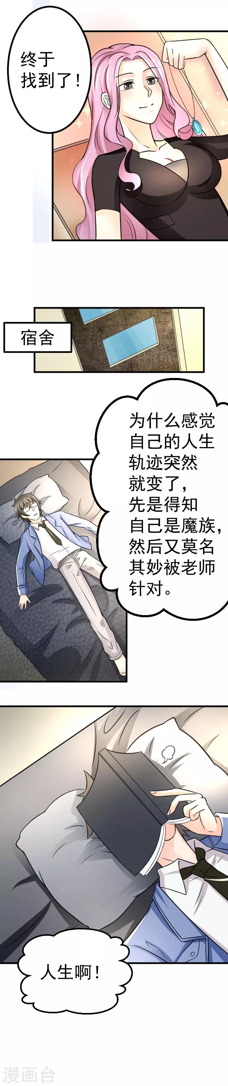 第7话7