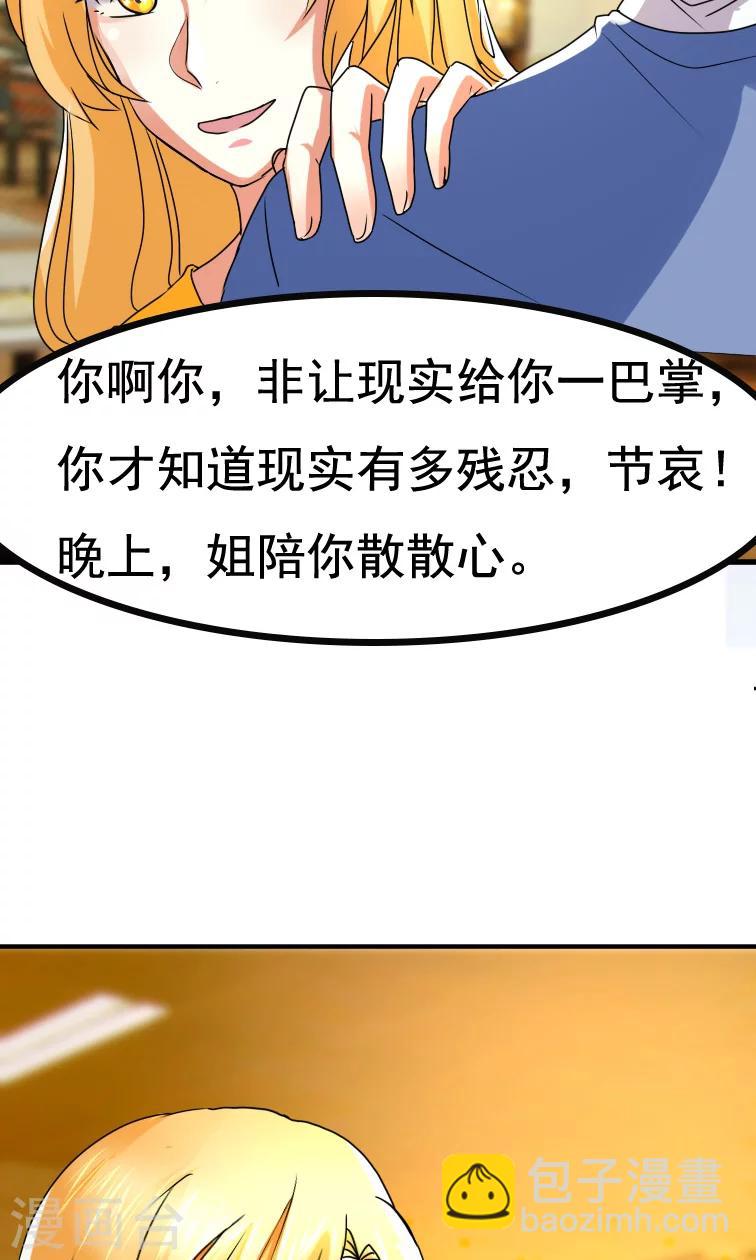 第3话27