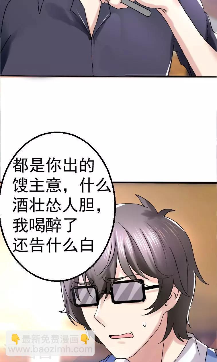 第2话23