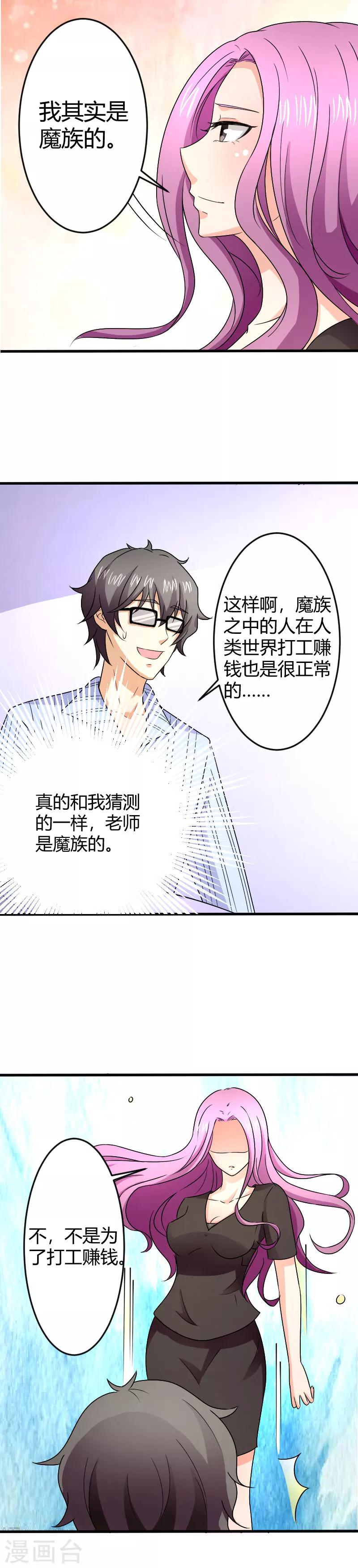 第14话6