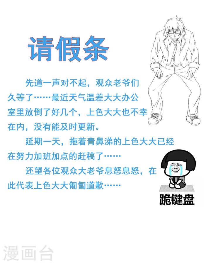 1月8号请假条0