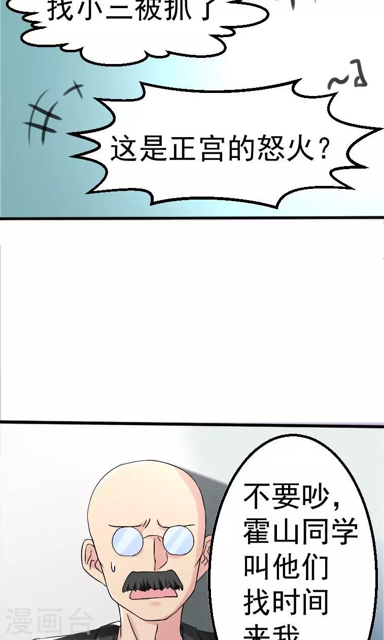 第2话8