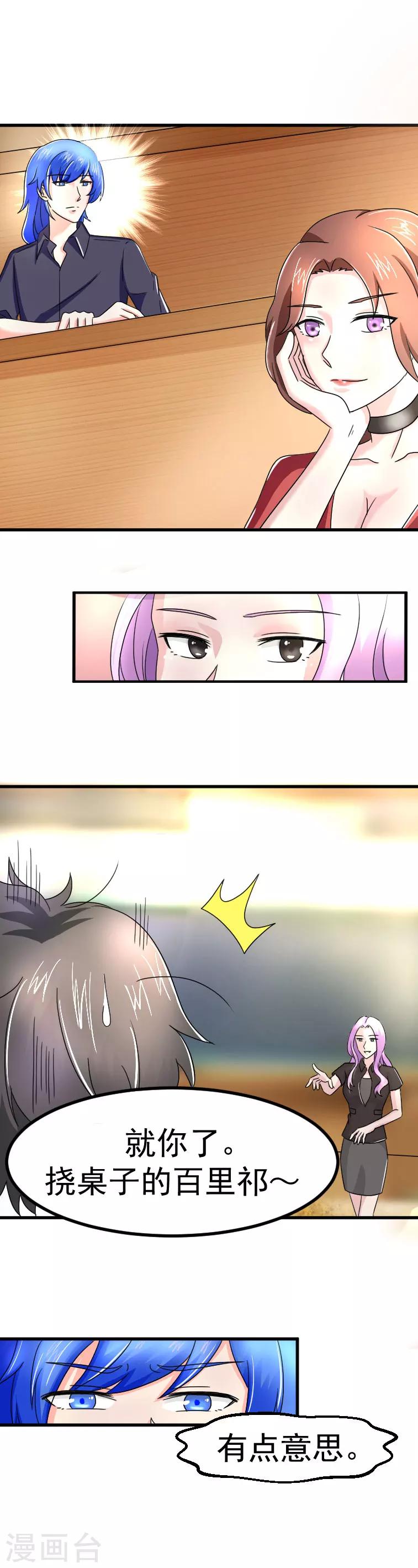 第8话4