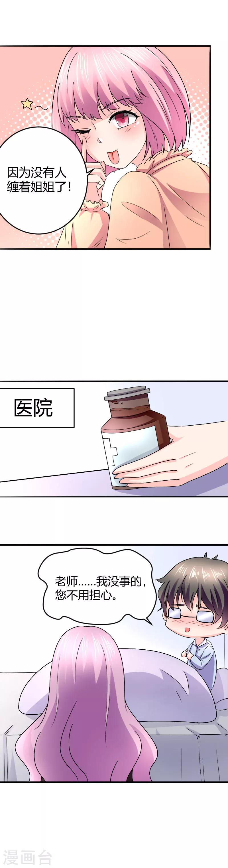 第14话3