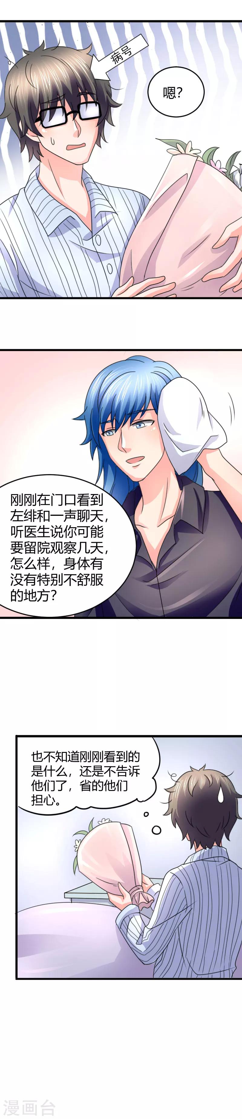 第13话5
