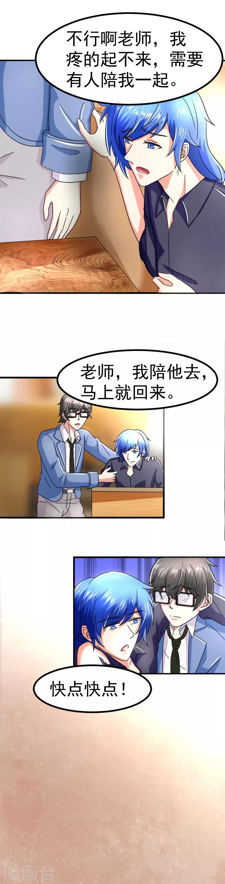 第8话7