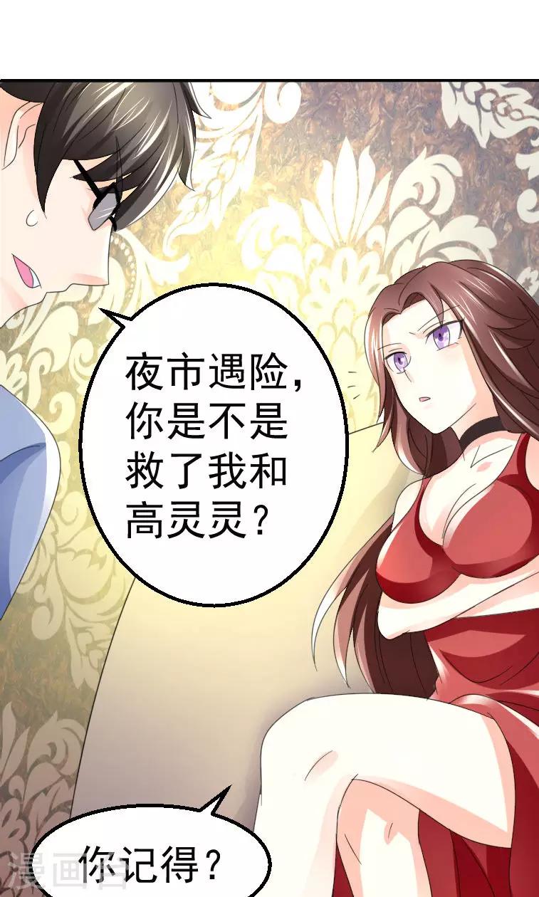 第4话36