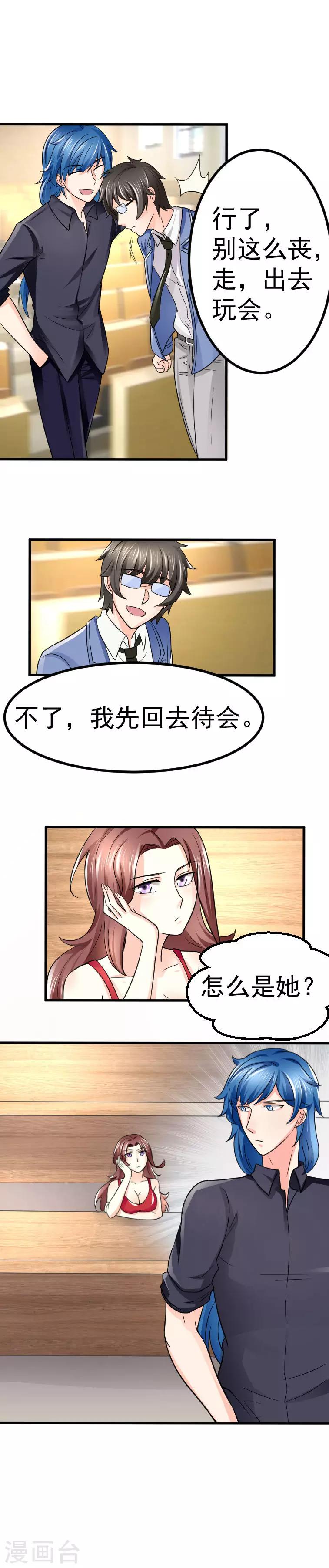 第7话6