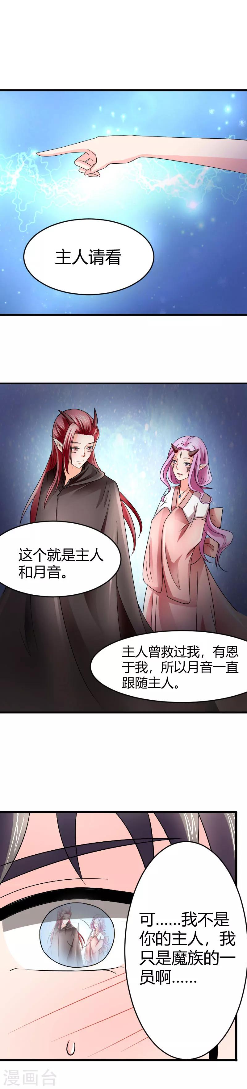 第14话8
