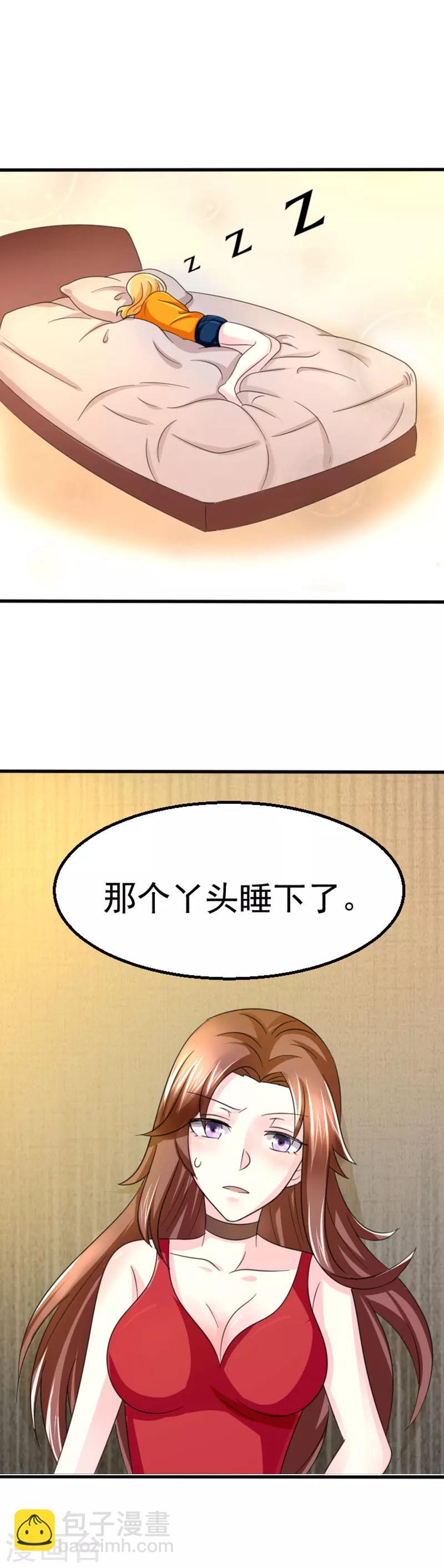 第5话12