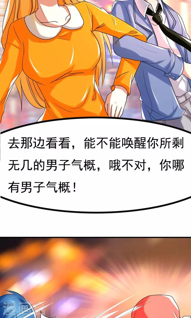 第3话38