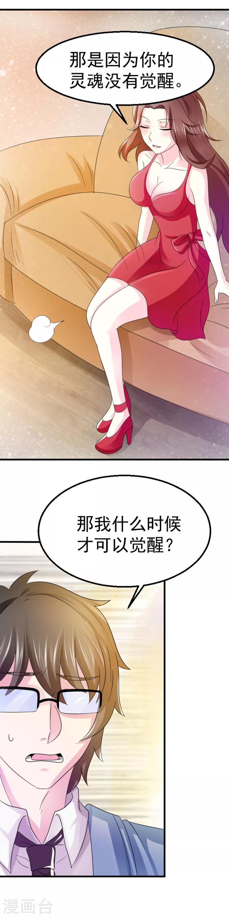 第5话7