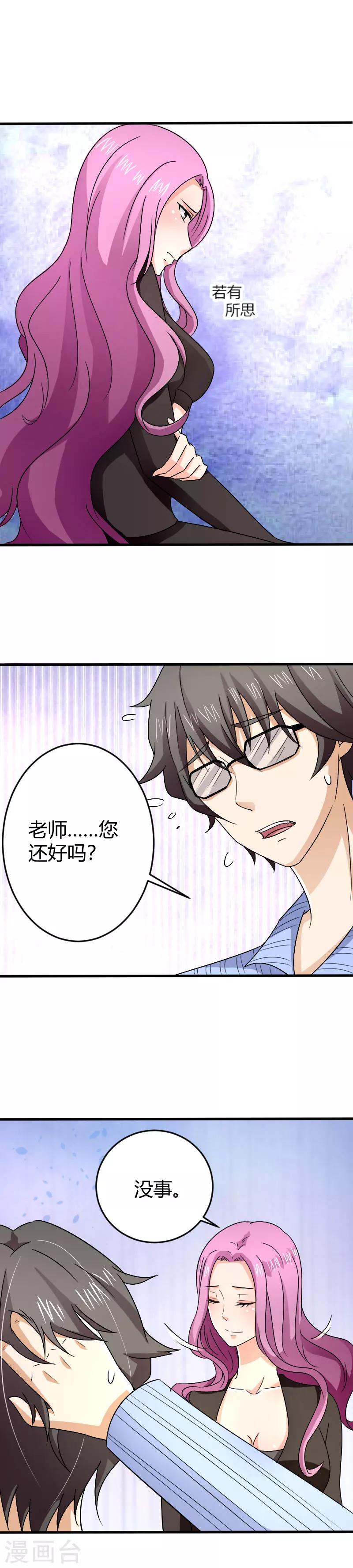 第14话4
