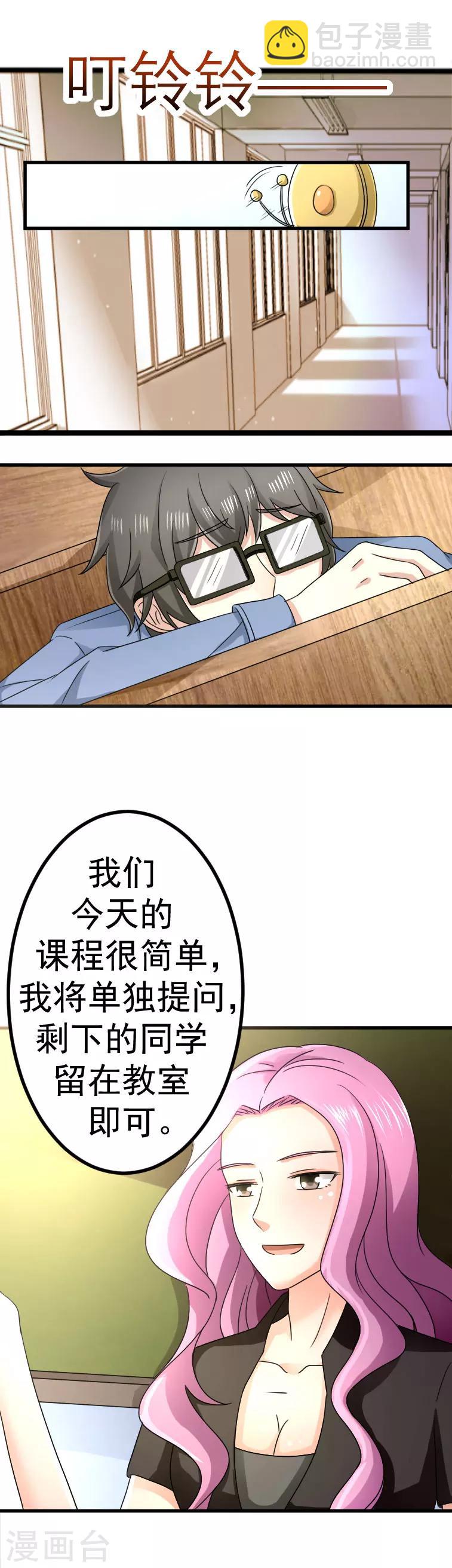 第8话2