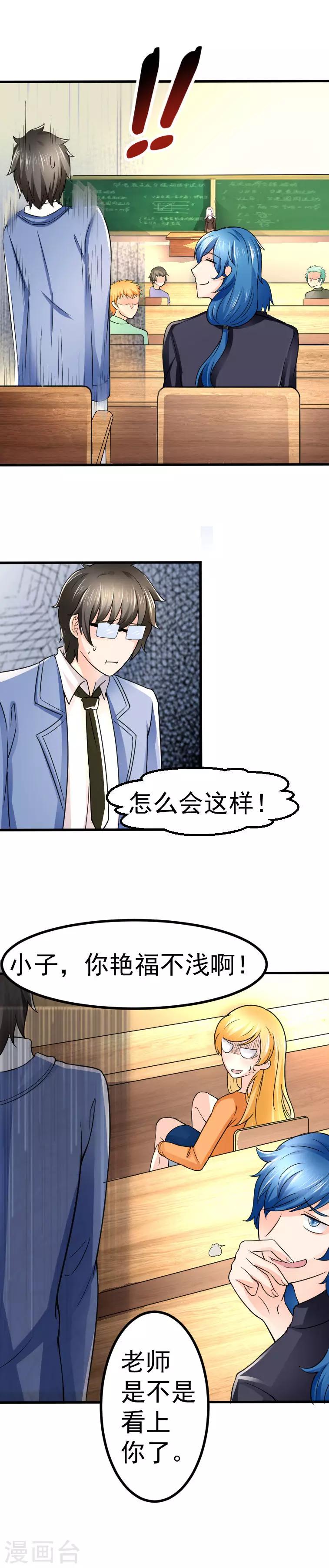 第7话2