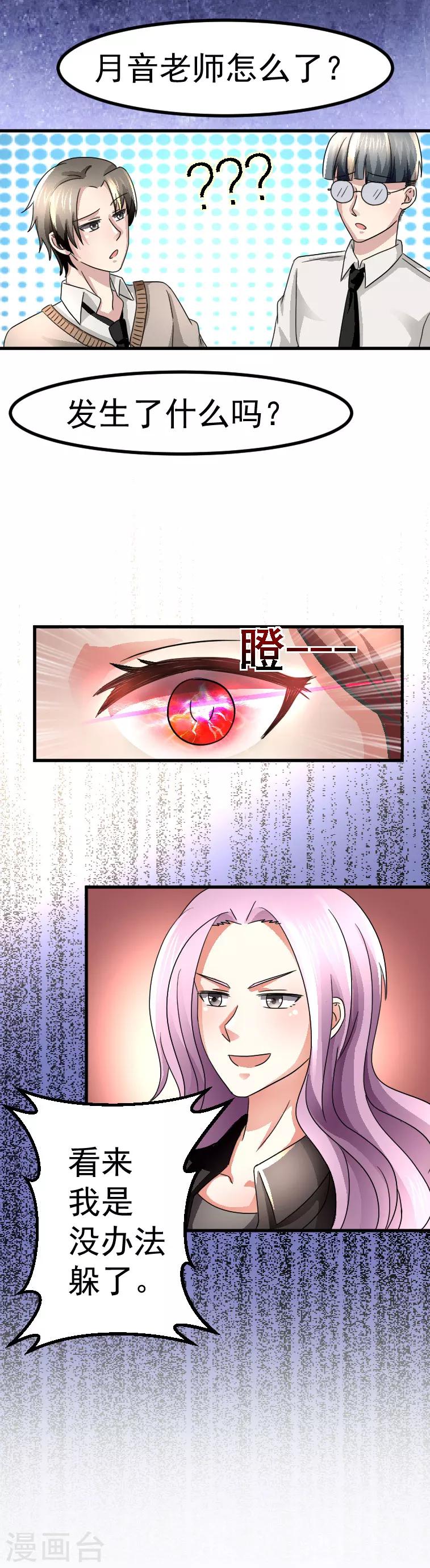 第8话11