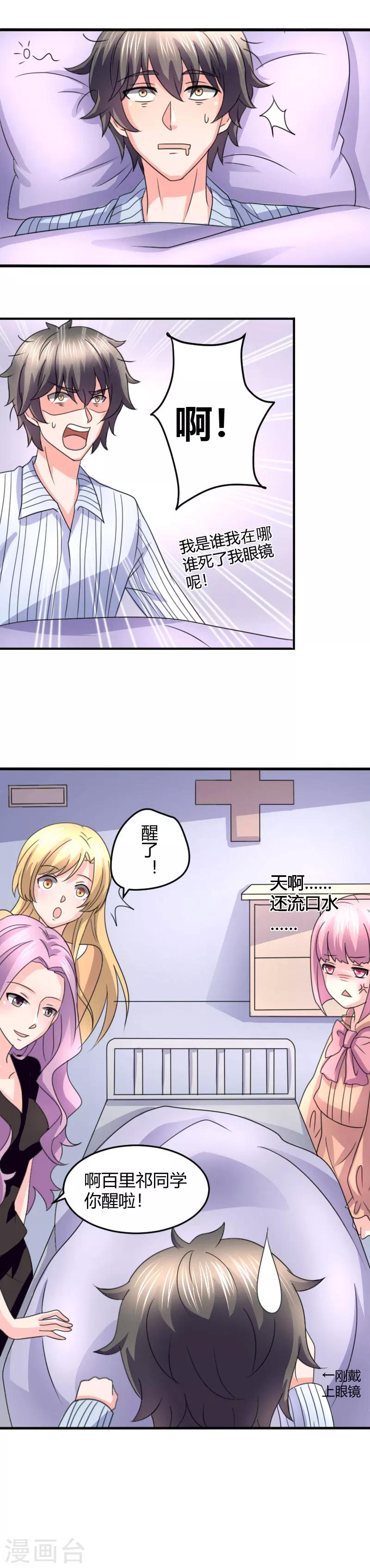 第13话3